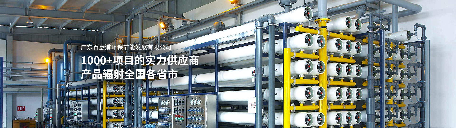 污水處理設(shè)備廠家