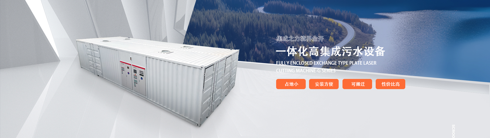 撬裝式一體化設(shè)備