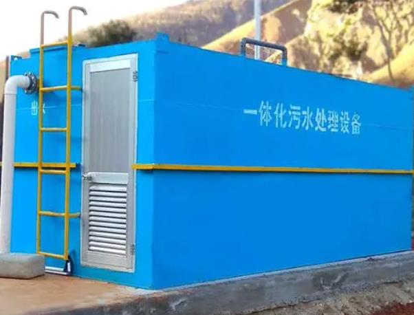 一體化污水處理設備用途及適用范圍